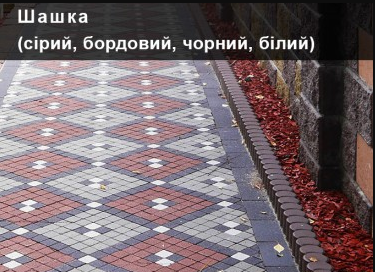 Купити Тротуарна плитка Золотий Мандарин Шашка без фаски червона