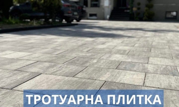 Тротуарна плитка, бруківка